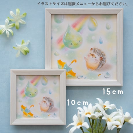 【複製画】「雨つぶさんとハリネズミさん」　パステルアート　はりねずみ　虹　傘　アンブレラ　かわいい動物イラスト