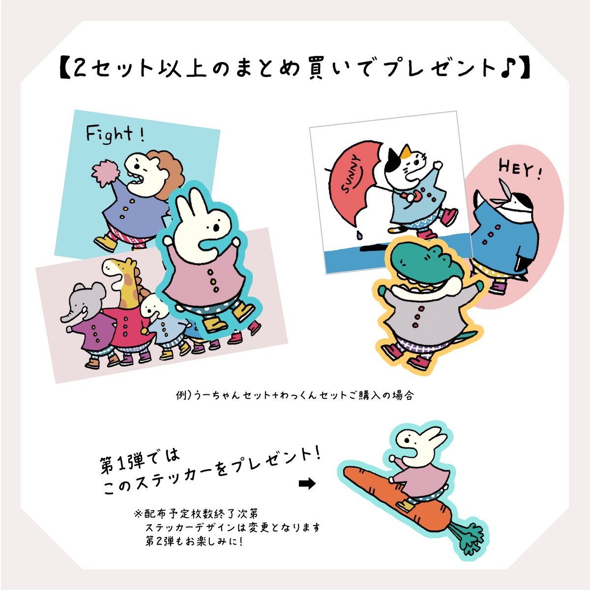 ステッカーA｜うさぎのうーちゃんセット | enekoのおどうぐばこ