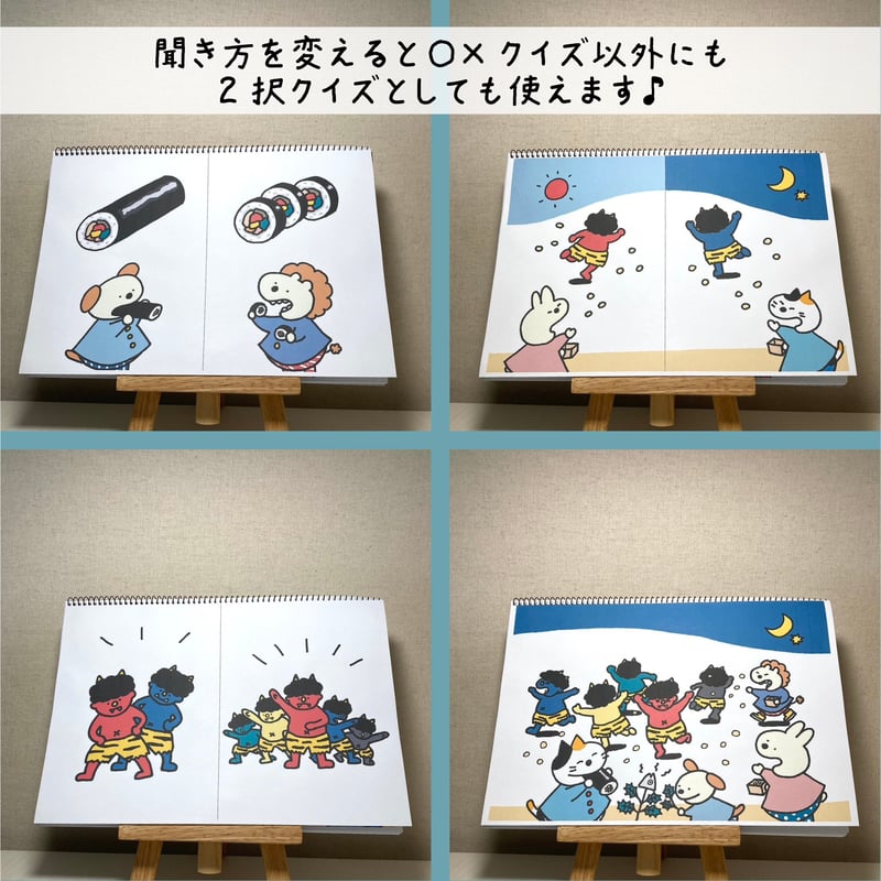 節分マルバツどっち？｜スケッチブックシアター【完成品】 | enekoのお
