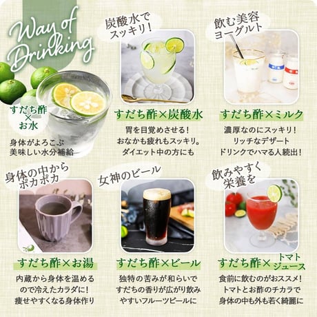 【限定1箱限り】匠のすだち熟成酵素酢　お試し原液12本セット