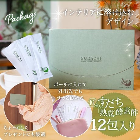 【限定1箱限り】匠のすだち熟成酵素酢　お試し原液12本セット