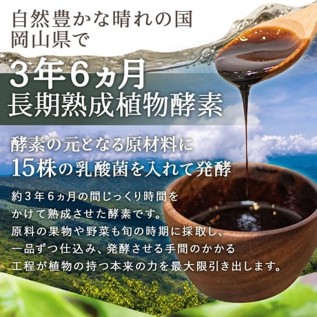 【限定1箱限り】匠のすだち熟成酵素酢　お試し原液12本セット