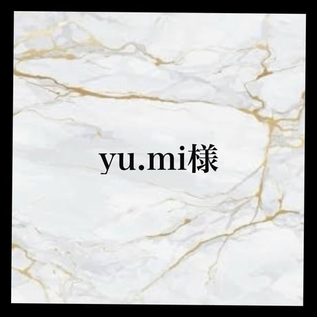 yu.mi9588様