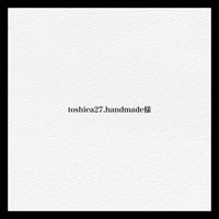 toshie27.handmade様