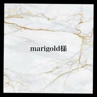 marigold様