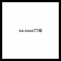 na.naaa77様