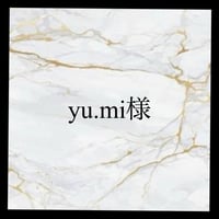 yu.mi様