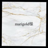 marigold様