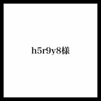 h5r9y8様