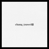 chang_tzuwei様