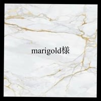 marigold様