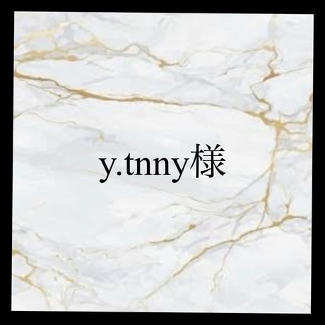 y.tnny様