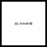 jiji_brindle様