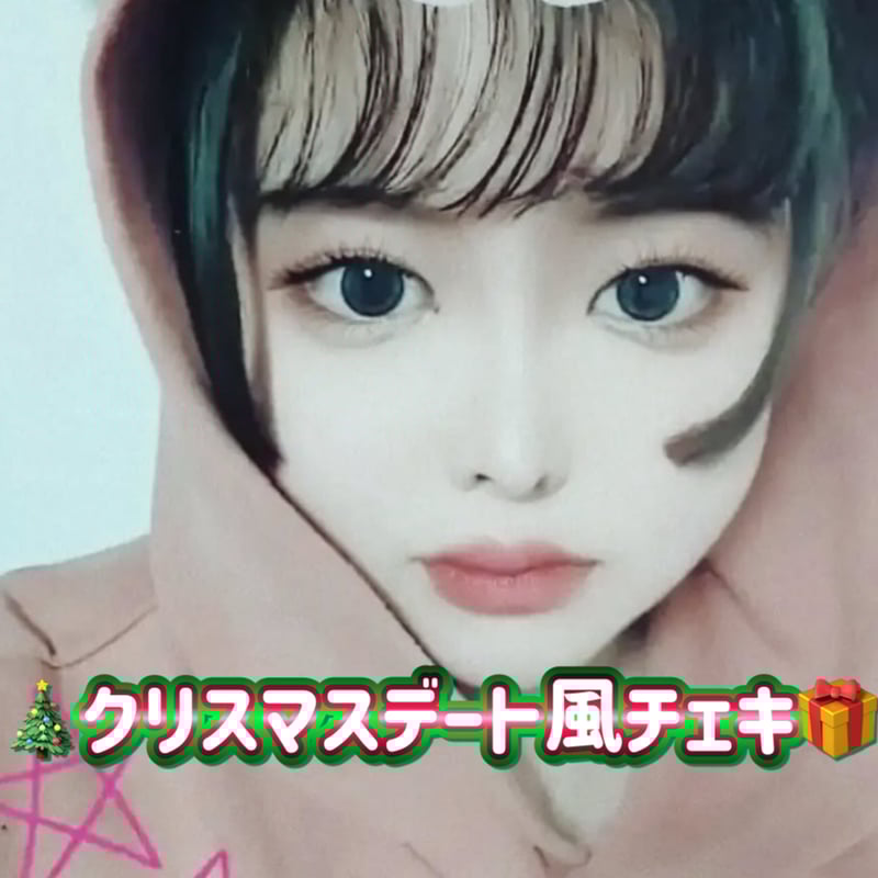 日田京花 サイン入り✍💕クリスマスデート風チェキ(2025年12月ver