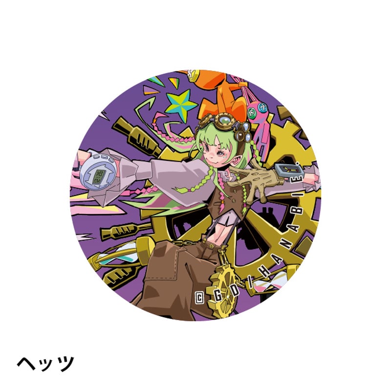 ぷにぷに缶バッジ | GDアーティストグッズショップ