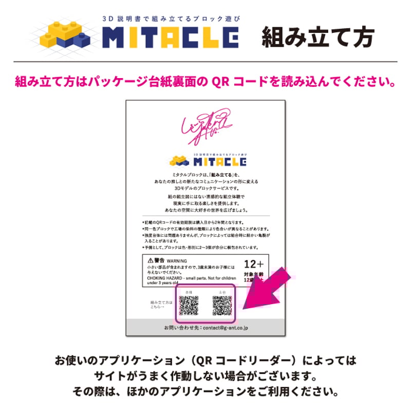 HANABIE.'s ミタクルブロック（トイブロック） | GDアーティストグッズ