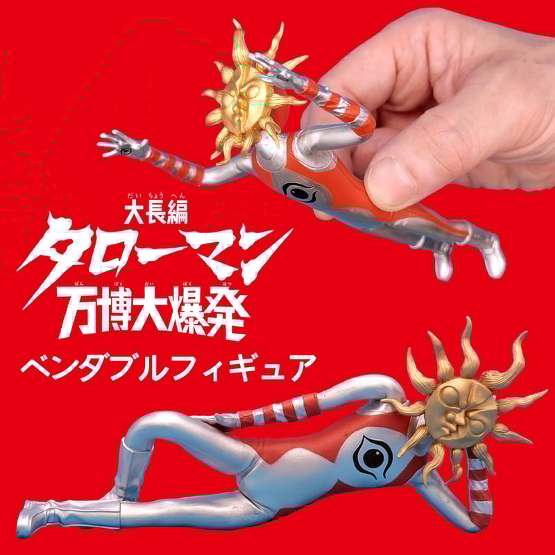 【新品未開封】ブラック タローマン ベンダブルアクション フィギュアとカード2点 拡大して見る「ベンダブルアクションフィギュア ブラックタロー