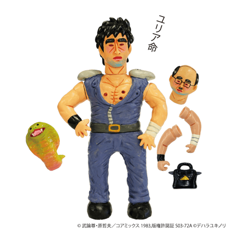 北斗の拳 デハラユキノリの粘土百裂拳（3体セット）