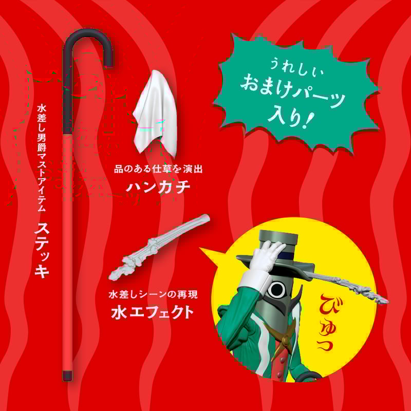 水差し男爵 + ブラックタローマン + タローマンベンダブルアクションフィギュア 水差し男爵 + ブラックタローマン + タローマンベンダブルアクション