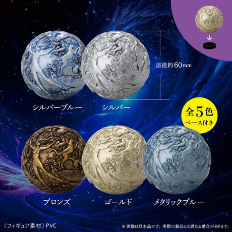 「いのち球」ミニュチュアフィギュアコレクション