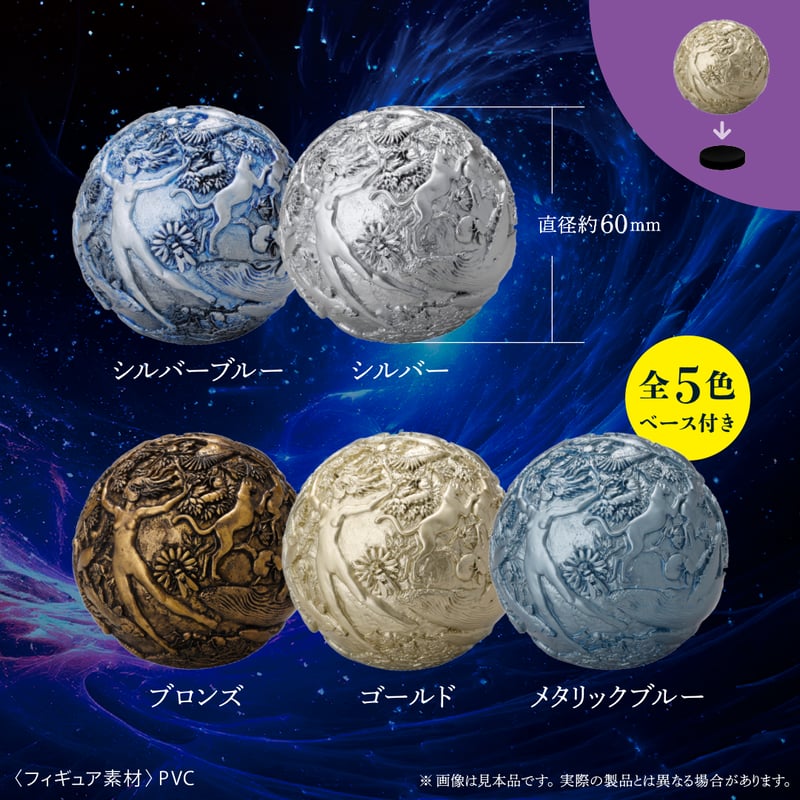 いのち球」ミニュチュアフィギュアコレクション | 南国堂