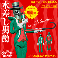 北斗の拳 デハラユキノリの粘土百裂拳（3体セット）蓄光バージョン