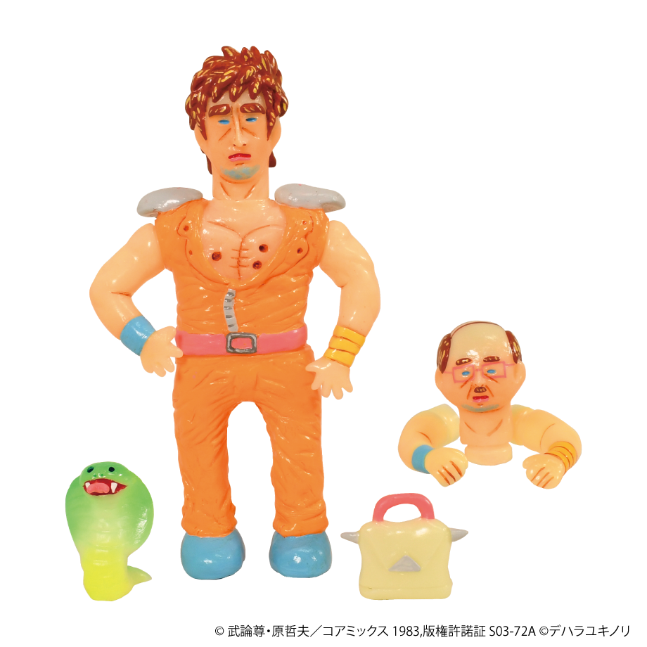 北斗の拳 デハラユキノリの粘土百裂拳（3体セット）蓄光