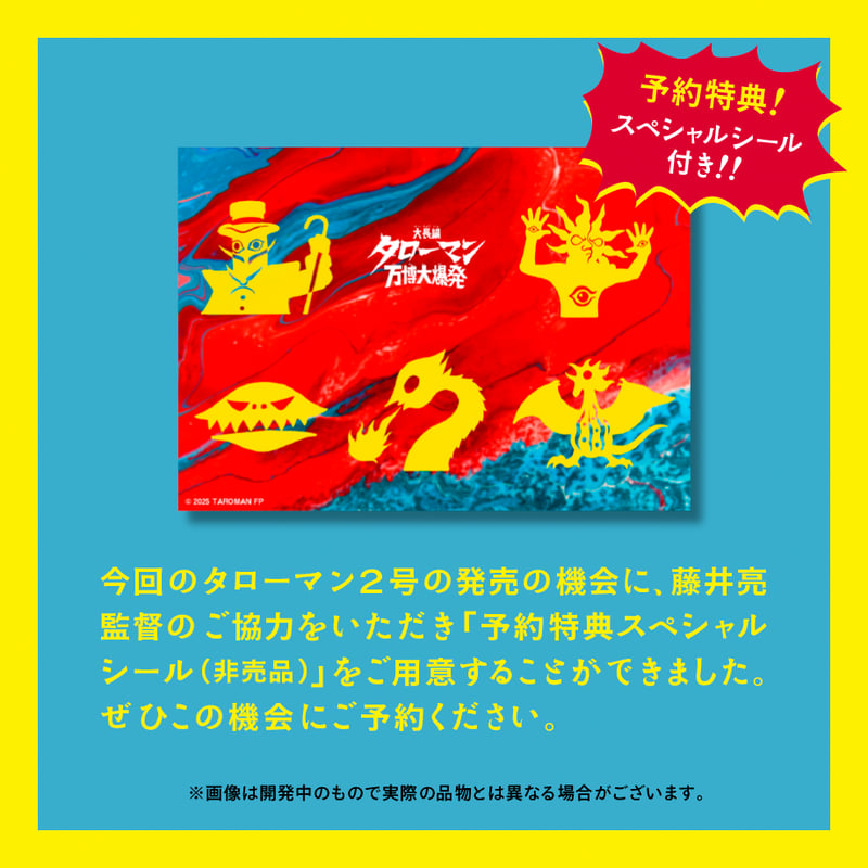 ブラックタローマン 藤井亮 監督 直筆サイン入 ベンダブルアクションフィギュア 藤井亮 @8.22劇場版タローマン公開です on X: 
