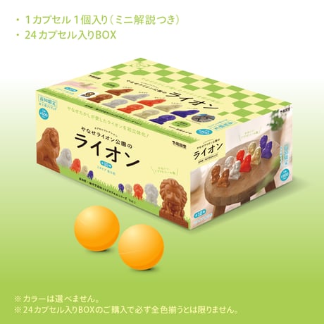 やなせライオン公園のライオン