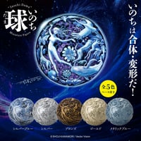 北斗の拳 デハラユキノリの粘土百裂拳（3体セット）蓄光バージョン