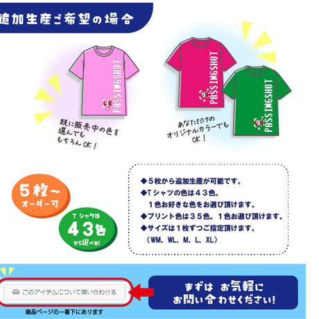 PASSY ゲームTシャツ PINK