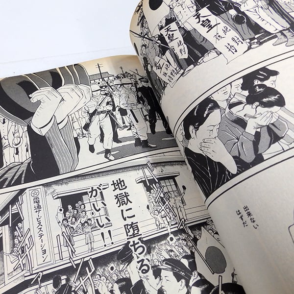 月刊漫画ガロ 1994年1月号（青林堂／1994年） | 月映書房