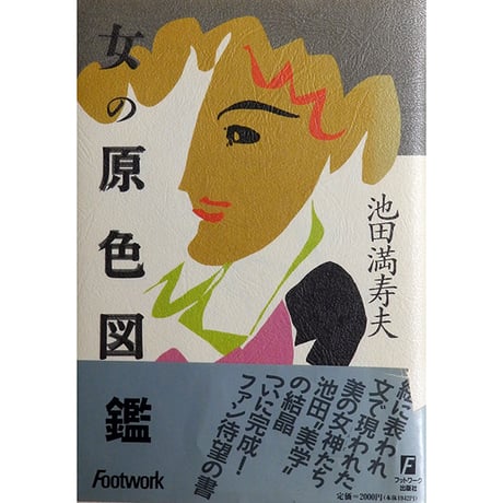 吉祥 池田満寿夫さん 朱肉 インク 吉祥 池田満寿夫さん 朱肉 インク