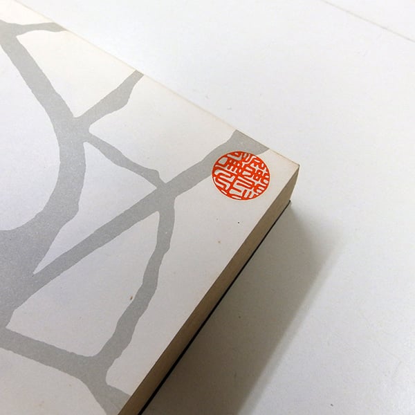 個人蔵書印／一部書き込み有／初版】思い出の記 父「八雲」を憶う 小泉