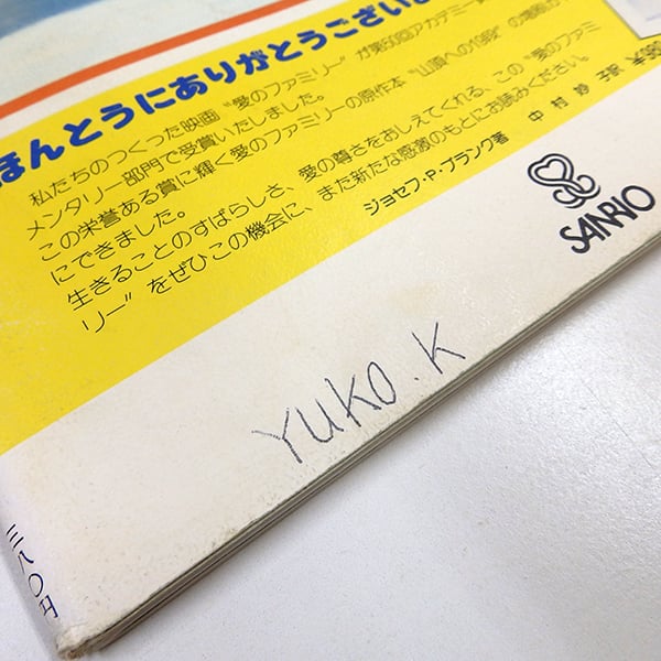 裏表紙に記名及び内側に書き込み有】月刊 詩とメルヘン 1978年6月号