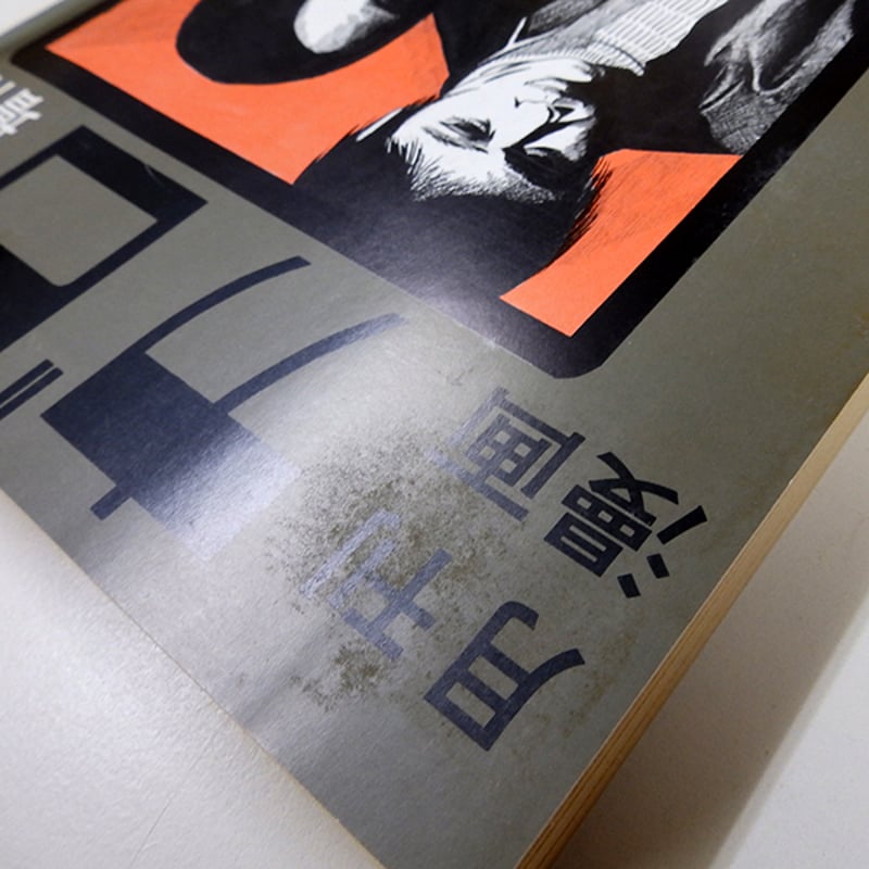 表紙に汚れ有】復刻版 月刊ガロ臨時増刊号 つげ義春特集 全2巻揃（青