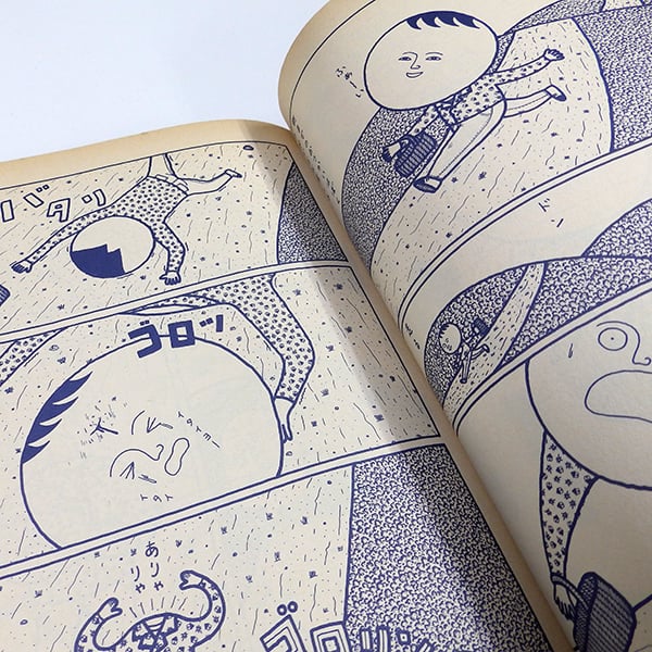 月刊漫画ガロ 1992年7月号（青林堂／1992年） | 月映書房
