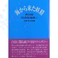カリカチュアの歴史 文学と美術に現れたユーモアとグロテスク トーマス