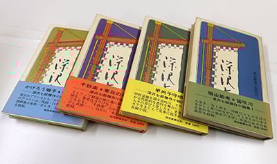 深沢七郎新潮文庫5冊セットです。 深沢七郎新潮文庫5冊セットです。