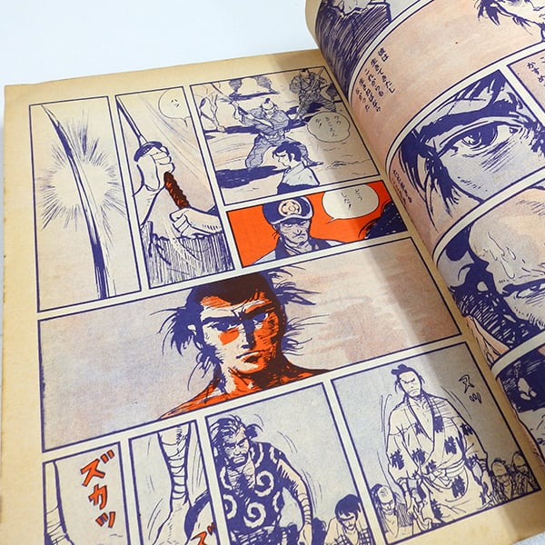 月刊漫画ガロ 1969年10月号 カムイ伝掲載（青林堂／1969年） | 月映書房
