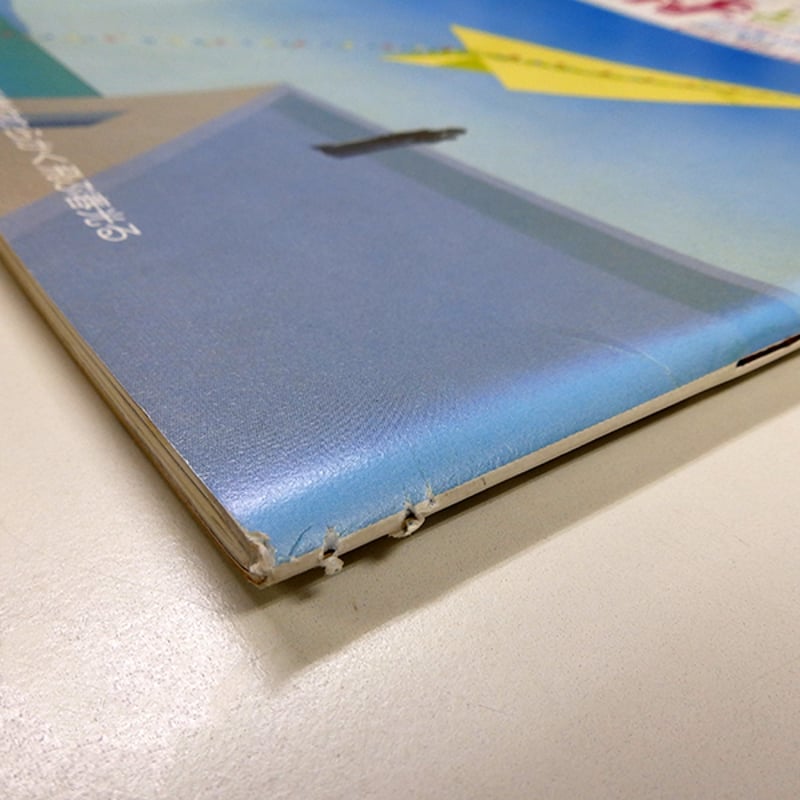 表紙角に目立つ傷み有】月刊 詩とメルヘン 1989年4月号 やなせたかし