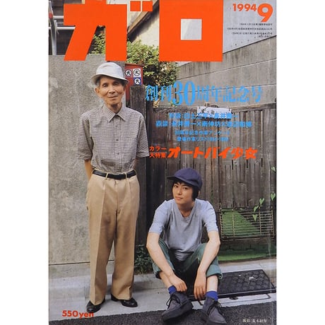 特別装幀版 横浜おでかけガイドブック / 沼田元氣 限定100部 特別装幀版 横浜おでかけガイドブック / 沼田元氣 限定100部 Amazon.co
