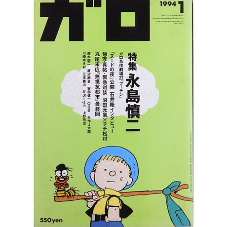 昭和漫画雑誌 | STORES