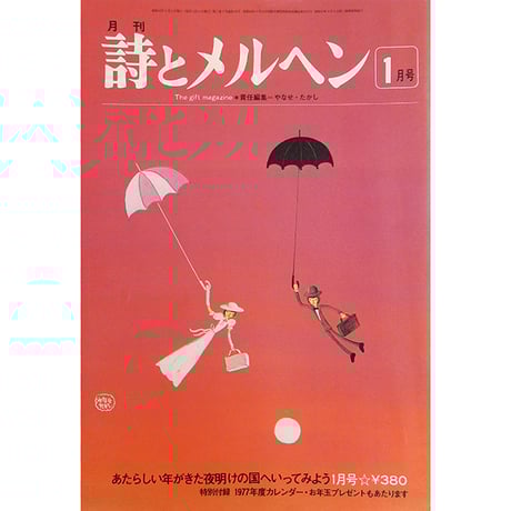 【中古】 音楽物語/音楽之友社/宇野亜喜良 音楽物語 ジュニア音楽図書館」宇野亜喜良 絵 | Frobergue