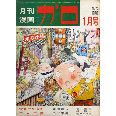 つげ忠男 | STORES