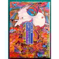 中井英夫作品集I-X＋別巻(全11巻) 三一書房 | 月映書房