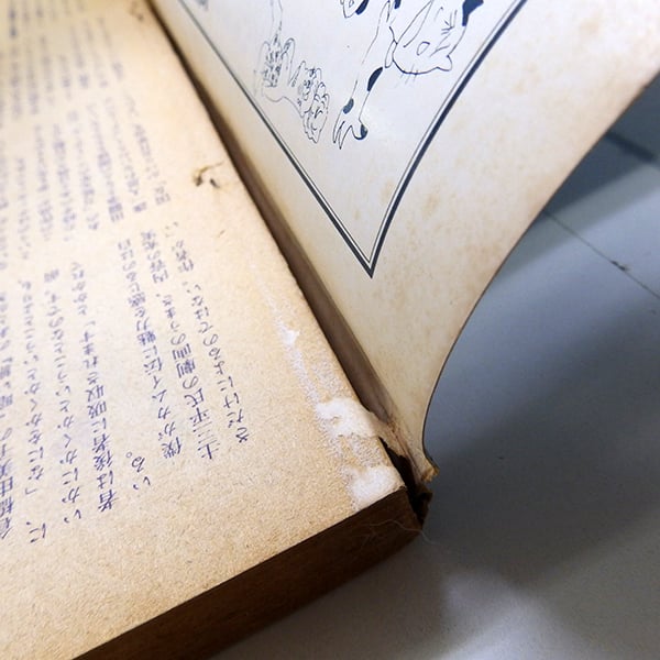 製本部に傷み有】月刊漫画ガロ 1970年1月号（青林堂／1970年） | 月映書房