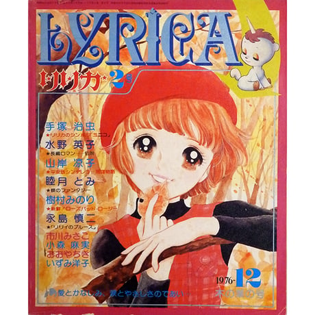 昭和漫画雑誌 | STORES
