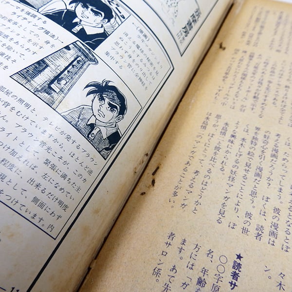 製本部に傷み有】月刊漫画ガロ 1970年1月号（青林堂／1970年） | 月映書房