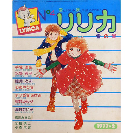 宇野亜喜良 | STORES